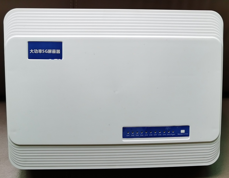  东郊镇内置11路移动通信干扰器