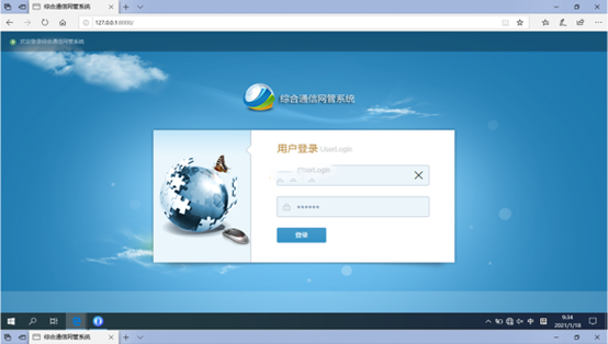  东郊镇无线通信对讲调度网管系统