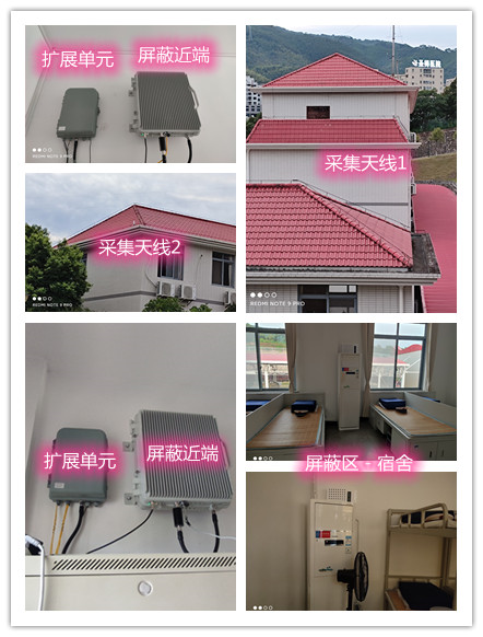  东郊镇某武警部队宿舍屏蔽案例（数字信令级）