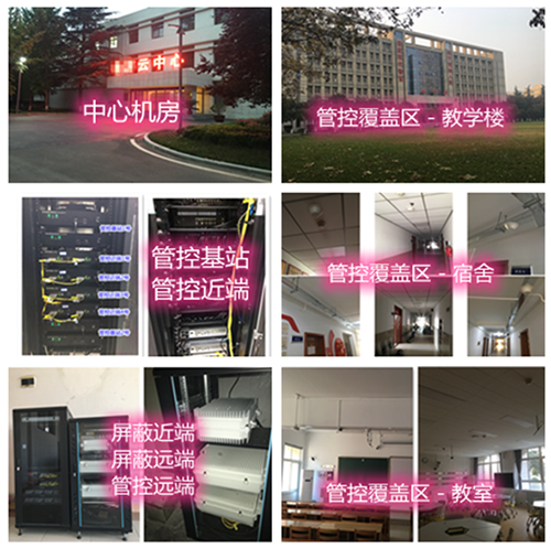  东郊镇某军事院校管控案例（数字信令级）