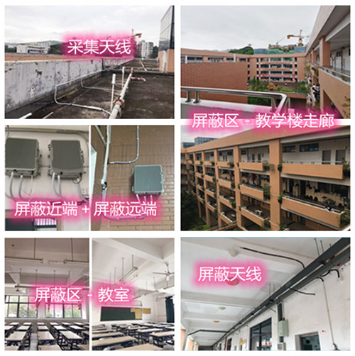  东郊镇某中学考场屏蔽案例（数字信令级）